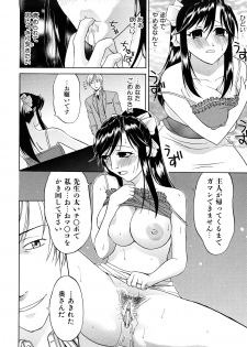 [Takano Yuki] Nakadashi Okawari! - page 23