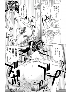 [Takano Yuki] Nakadashi Okawari! - page 29