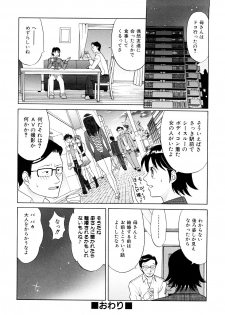 [Takano Yuki] Nakadashi Okawari! - page 33