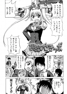 [Takano Yuki] Nakadashi Okawari! - page 34