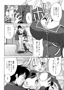 [Takano Yuki] Nakadashi Okawari! - page 37