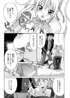 [Takano Yuki] Nakadashi Okawari! - page 39