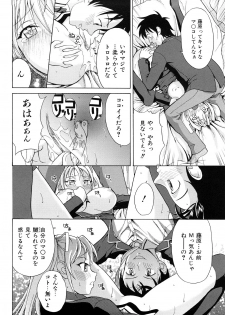 [Takano Yuki] Nakadashi Okawari! - page 43