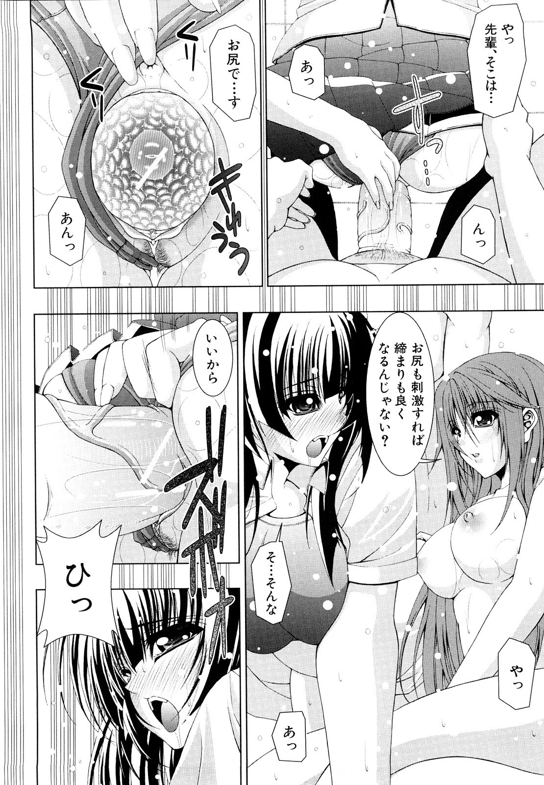 [Fukuguri Yuuto] Watashi-tachi Shojo nandesu page 107 full