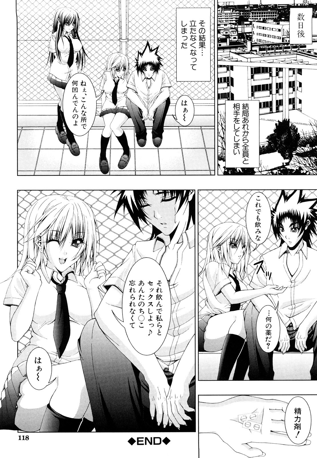 [Fukuguri Yuuto] Watashi-tachi Shojo nandesu page 119 full