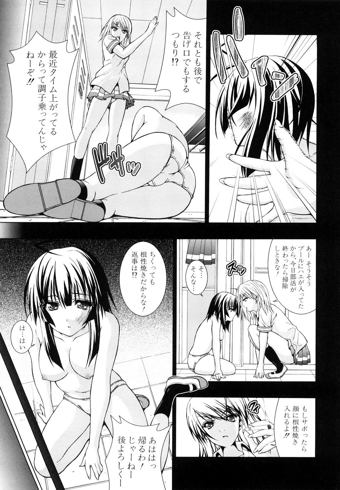 [Fukuguri Yuuto] Watashi-tachi Shojo nandesu page 12 full