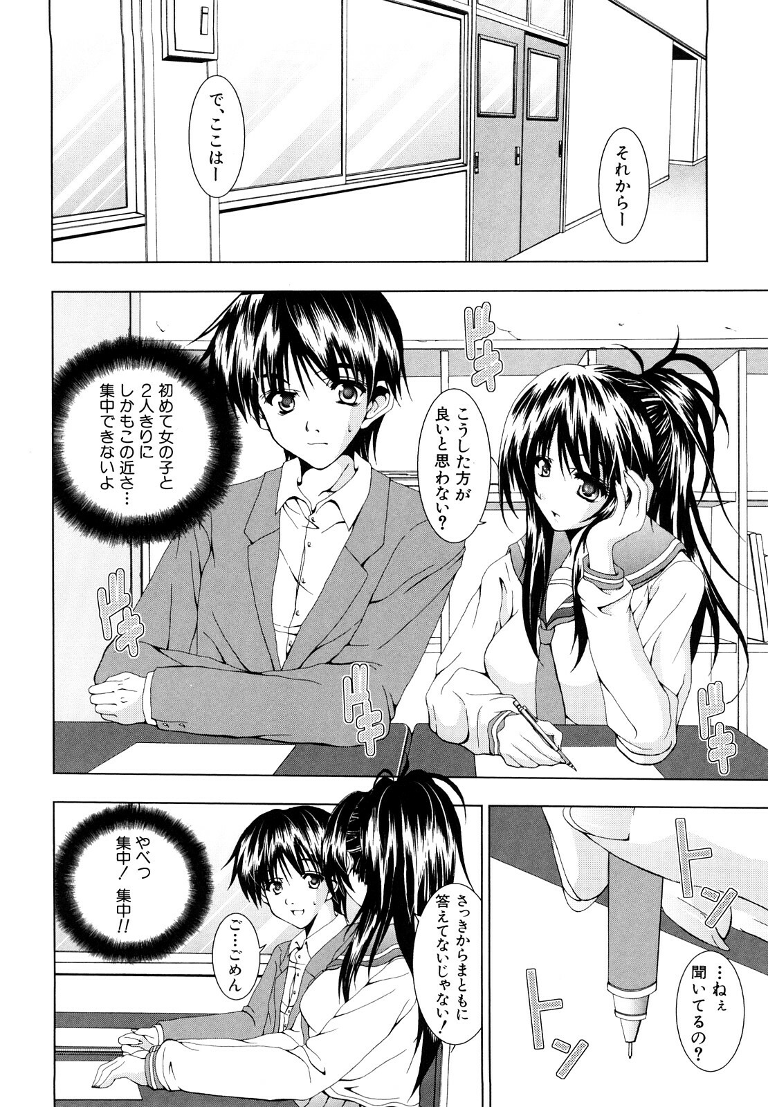 [Fukuguri Yuuto] Watashi-tachi Shojo nandesu page 123 full