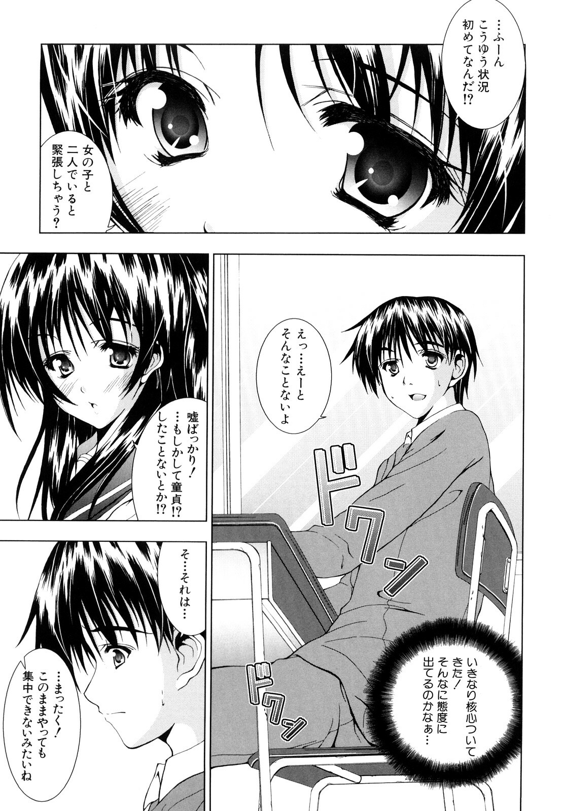 [Fukuguri Yuuto] Watashi-tachi Shojo nandesu page 124 full