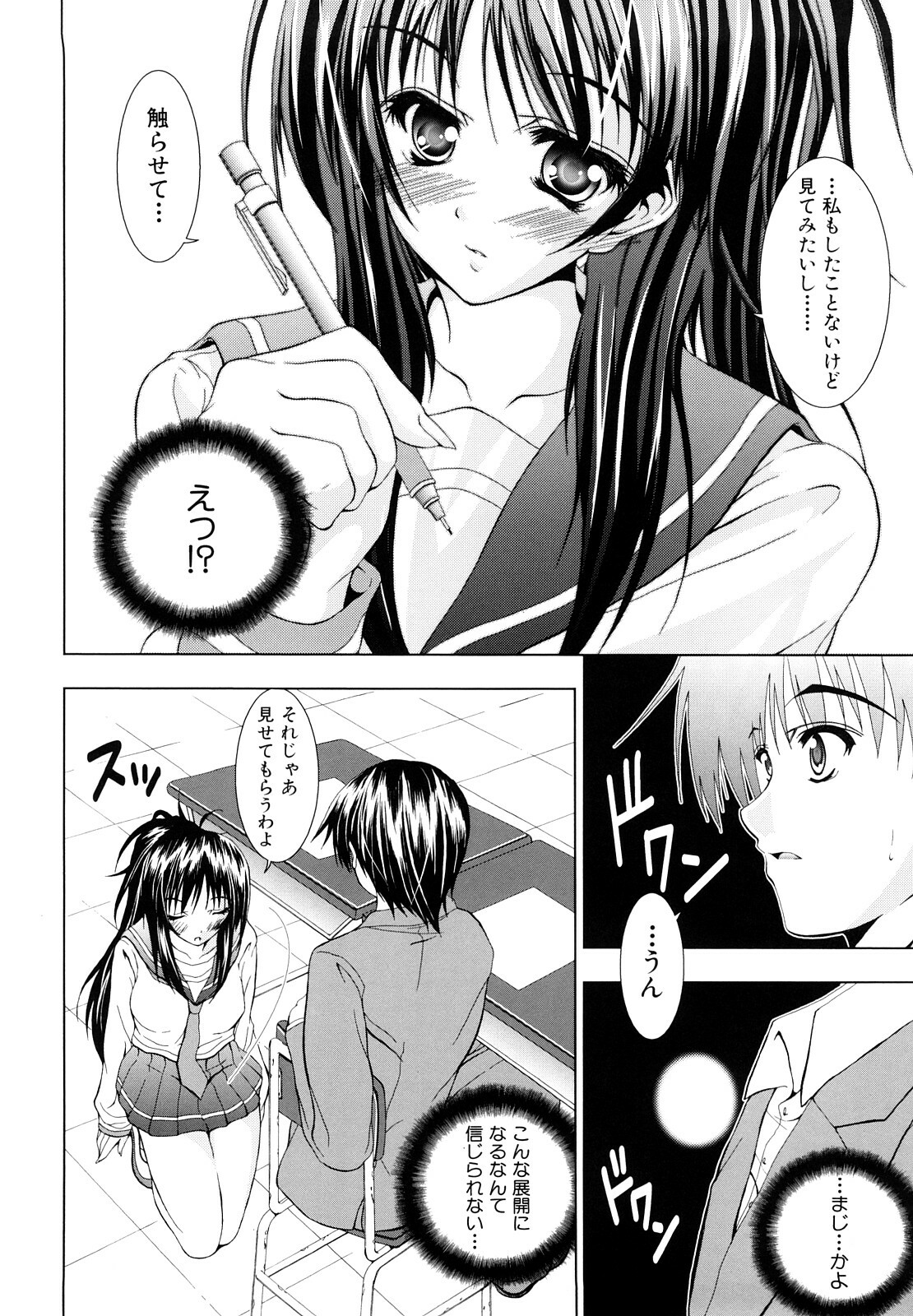 [Fukuguri Yuuto] Watashi-tachi Shojo nandesu page 125 full