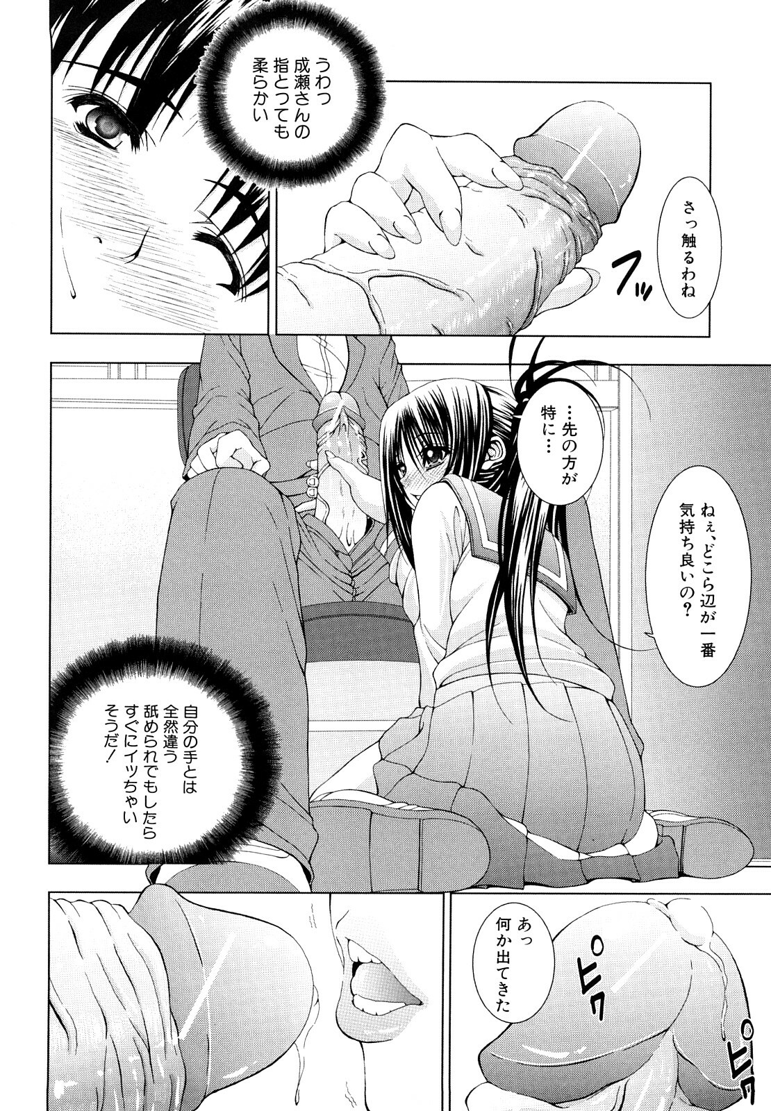 [Fukuguri Yuuto] Watashi-tachi Shojo nandesu page 127 full