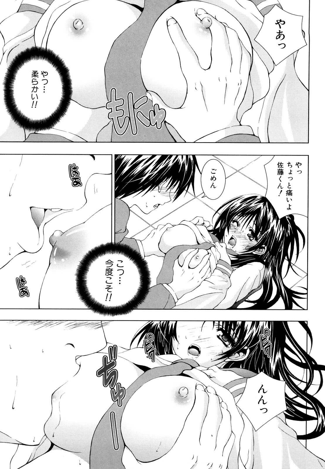 [Fukuguri Yuuto] Watashi-tachi Shojo nandesu page 132 full