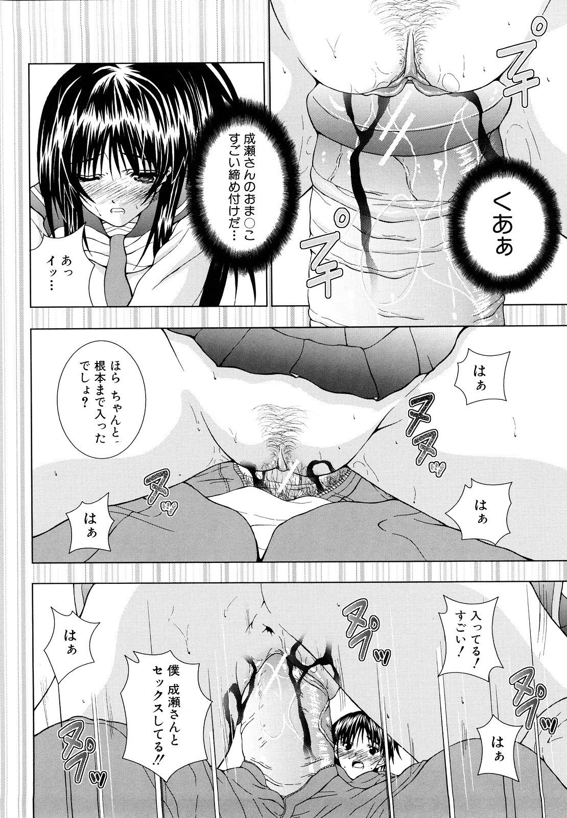 [Fukuguri Yuuto] Watashi-tachi Shojo nandesu page 137 full