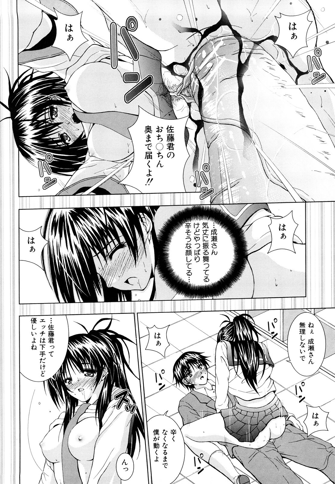 [Fukuguri Yuuto] Watashi-tachi Shojo nandesu page 139 full