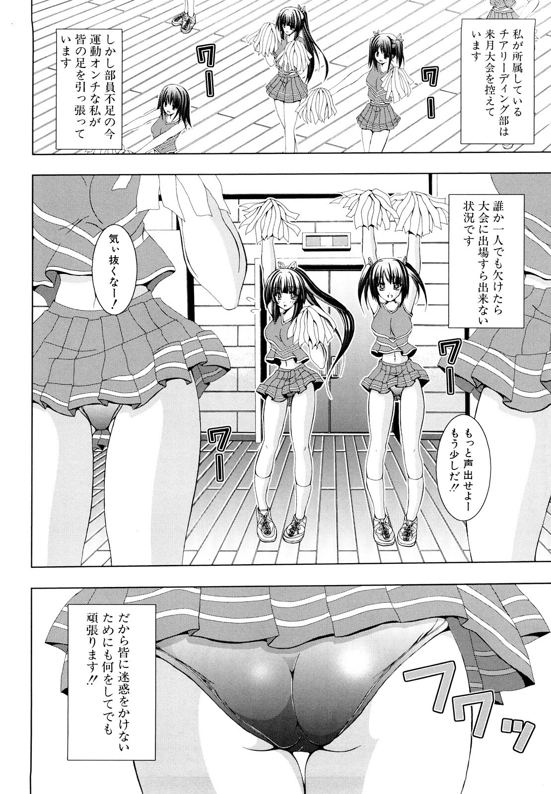 [Fukuguri Yuuto] Watashi-tachi Shojo nandesu page 149 full