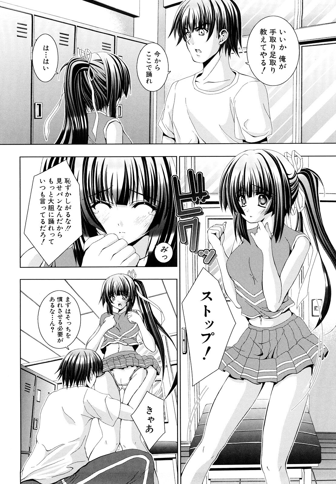 [Fukuguri Yuuto] Watashi-tachi Shojo nandesu page 151 full