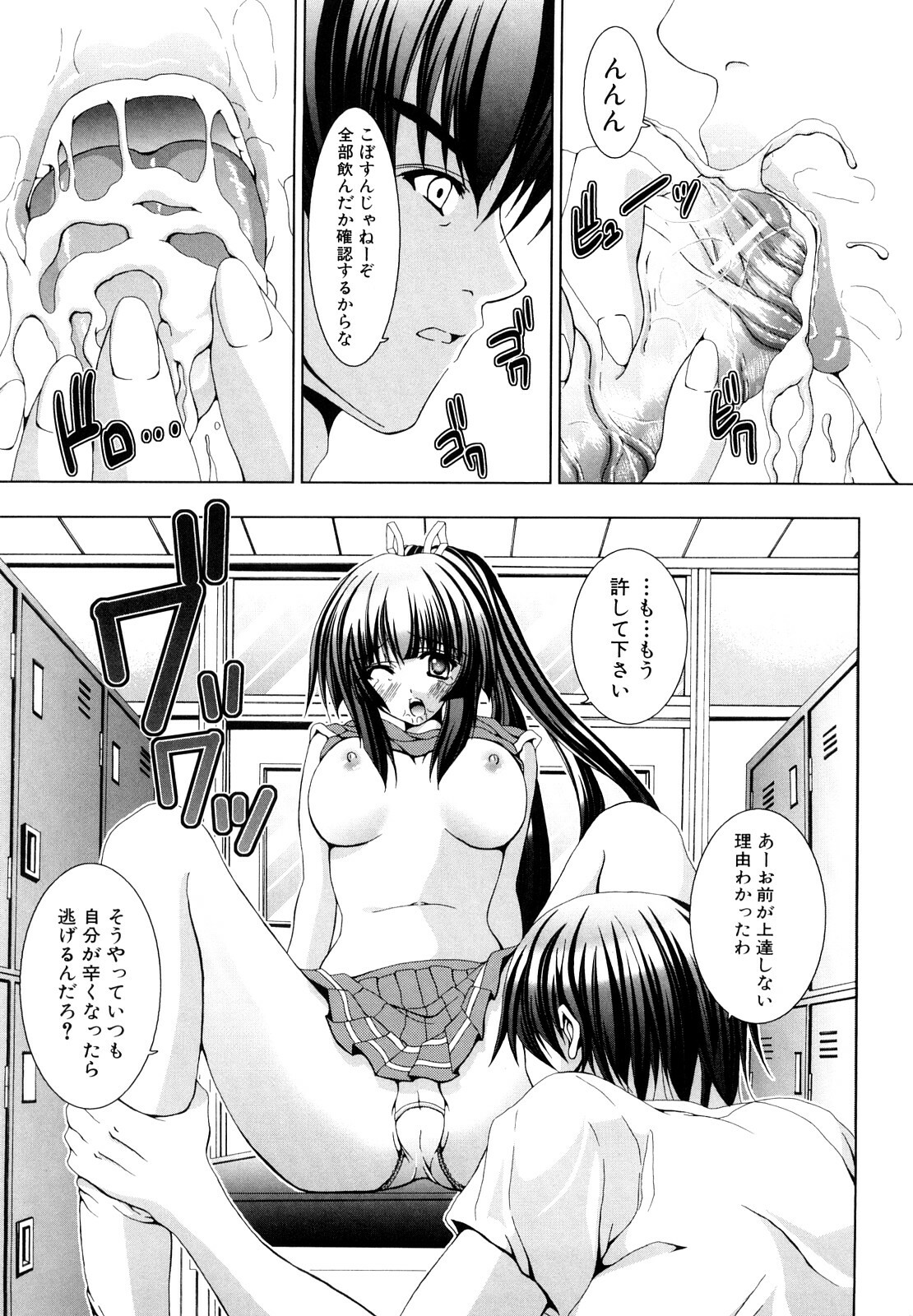 [Fukuguri Yuuto] Watashi-tachi Shojo nandesu page 156 full