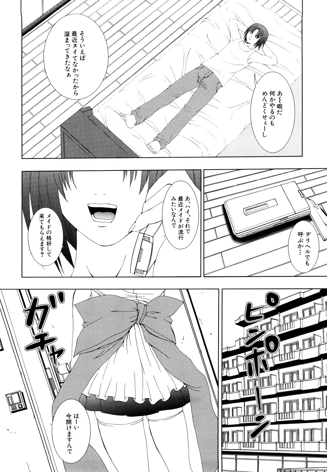 [Fukuguri Yuuto] Watashi-tachi Shojo nandesu page 173 full