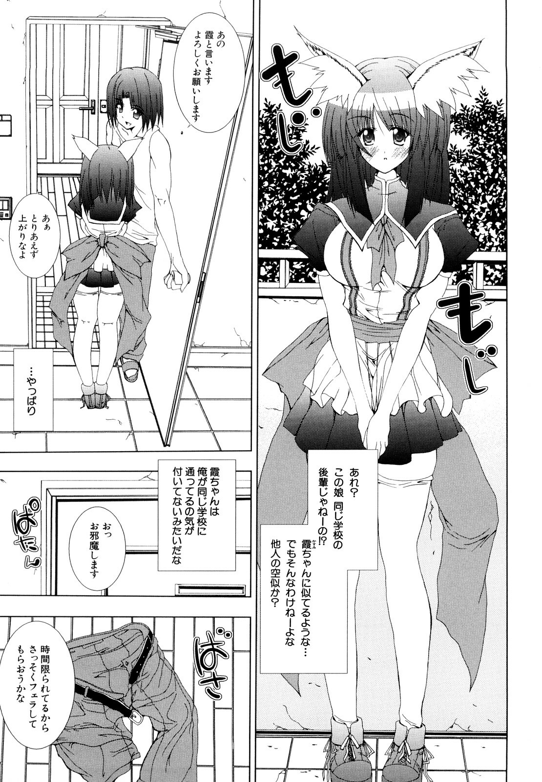 [Fukuguri Yuuto] Watashi-tachi Shojo nandesu page 174 full