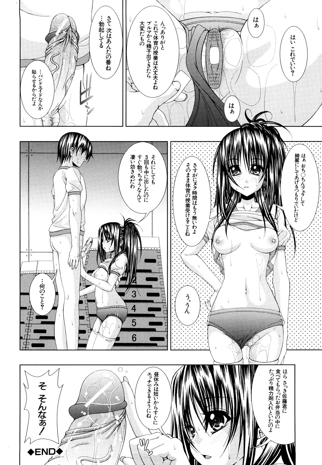 [Fukuguri Yuuto] Watashi-tachi Shojo nandesu page 205 full