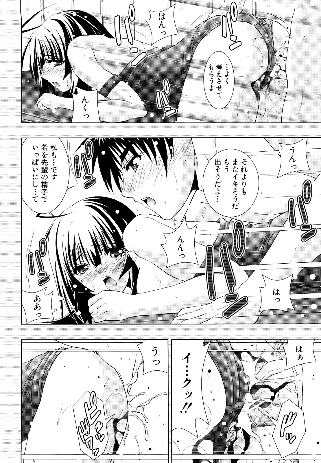 [Fukuguri Yuuto] Watashi-tachi Shojo nandesu page 29 full