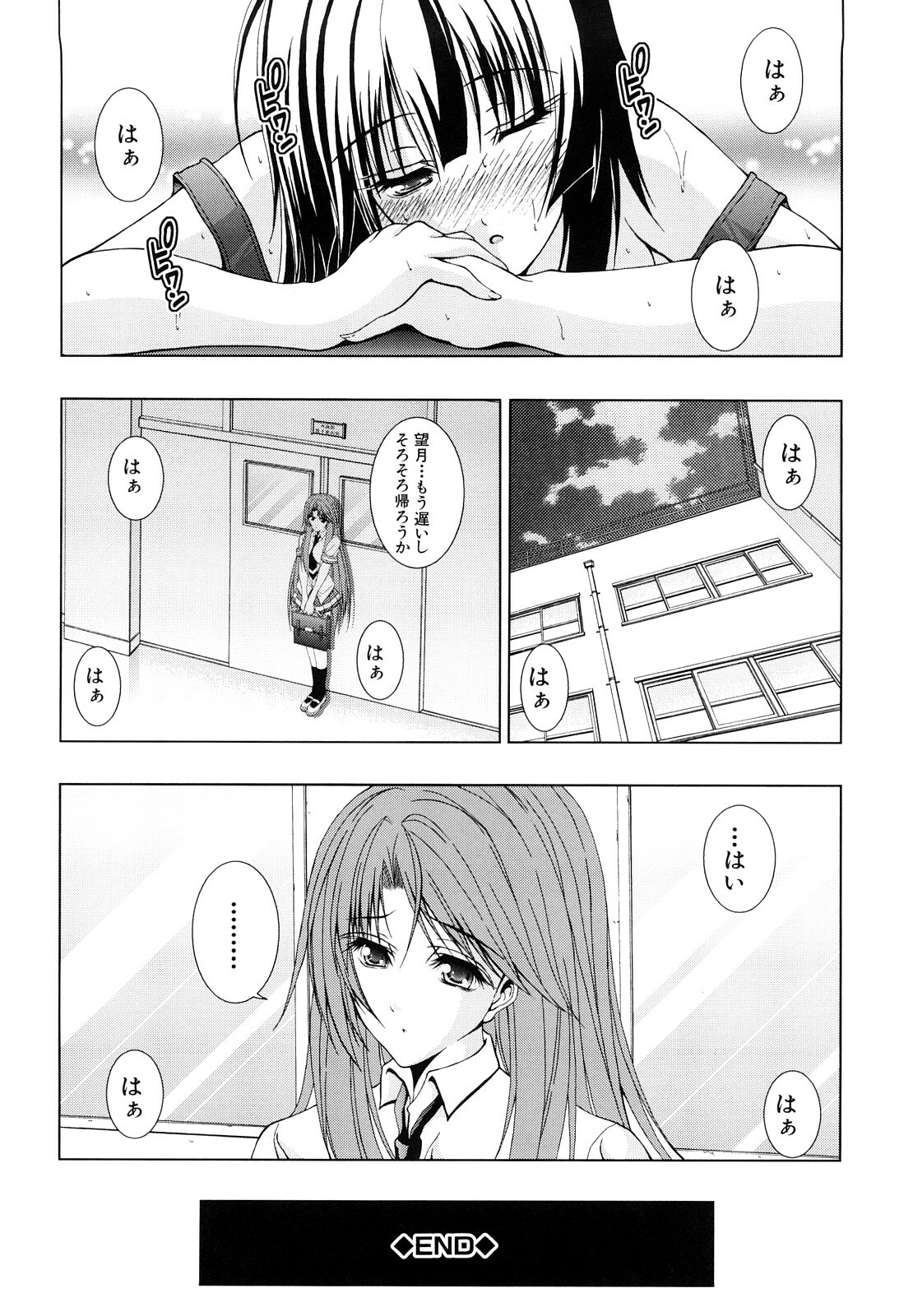 [Fukuguri Yuuto] Watashi-tachi Shojo nandesu page 31 full