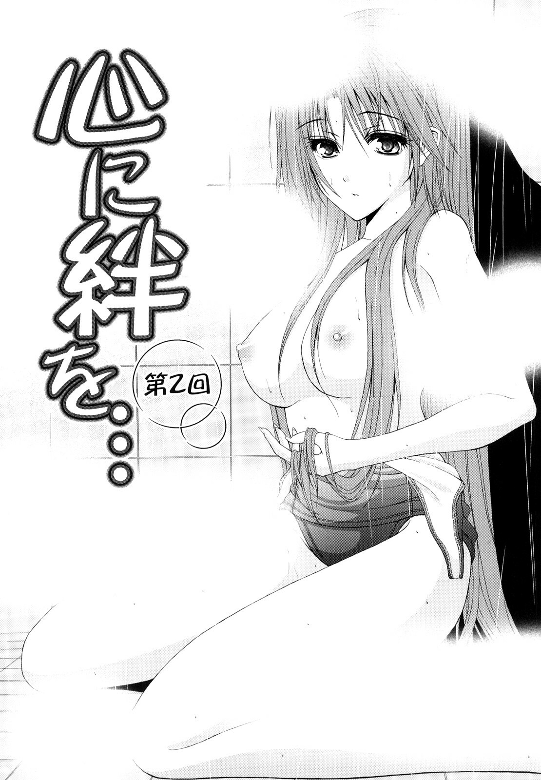 [Fukuguri Yuuto] Watashi-tachi Shojo nandesu page 32 full