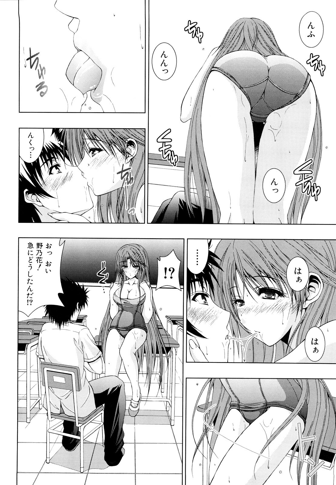 [Fukuguri Yuuto] Watashi-tachi Shojo nandesu page 35 full