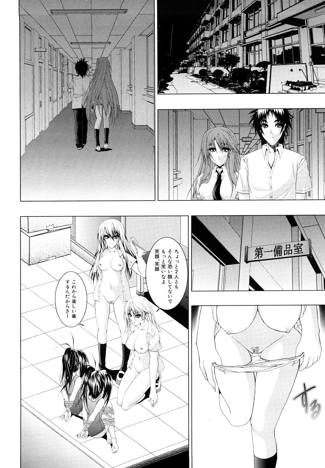 [Fukuguri Yuuto] Watashi-tachi Shojo nandesu page 57 full