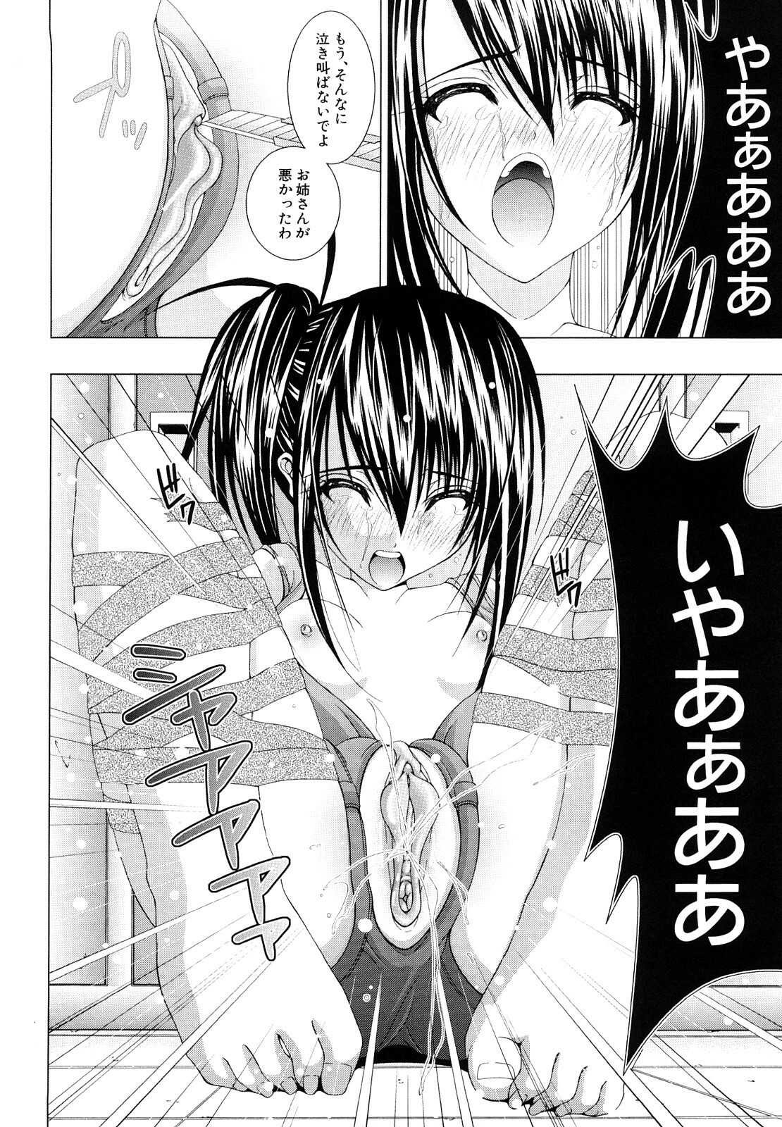 [Fukuguri Yuuto] Watashi-tachi Shojo nandesu page 61 full