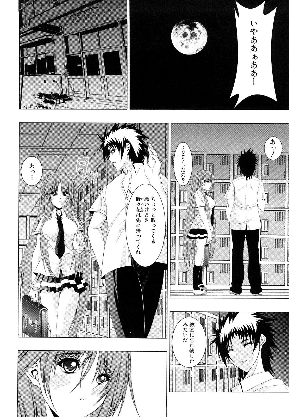 [Fukuguri Yuuto] Watashi-tachi Shojo nandesu page 63 full