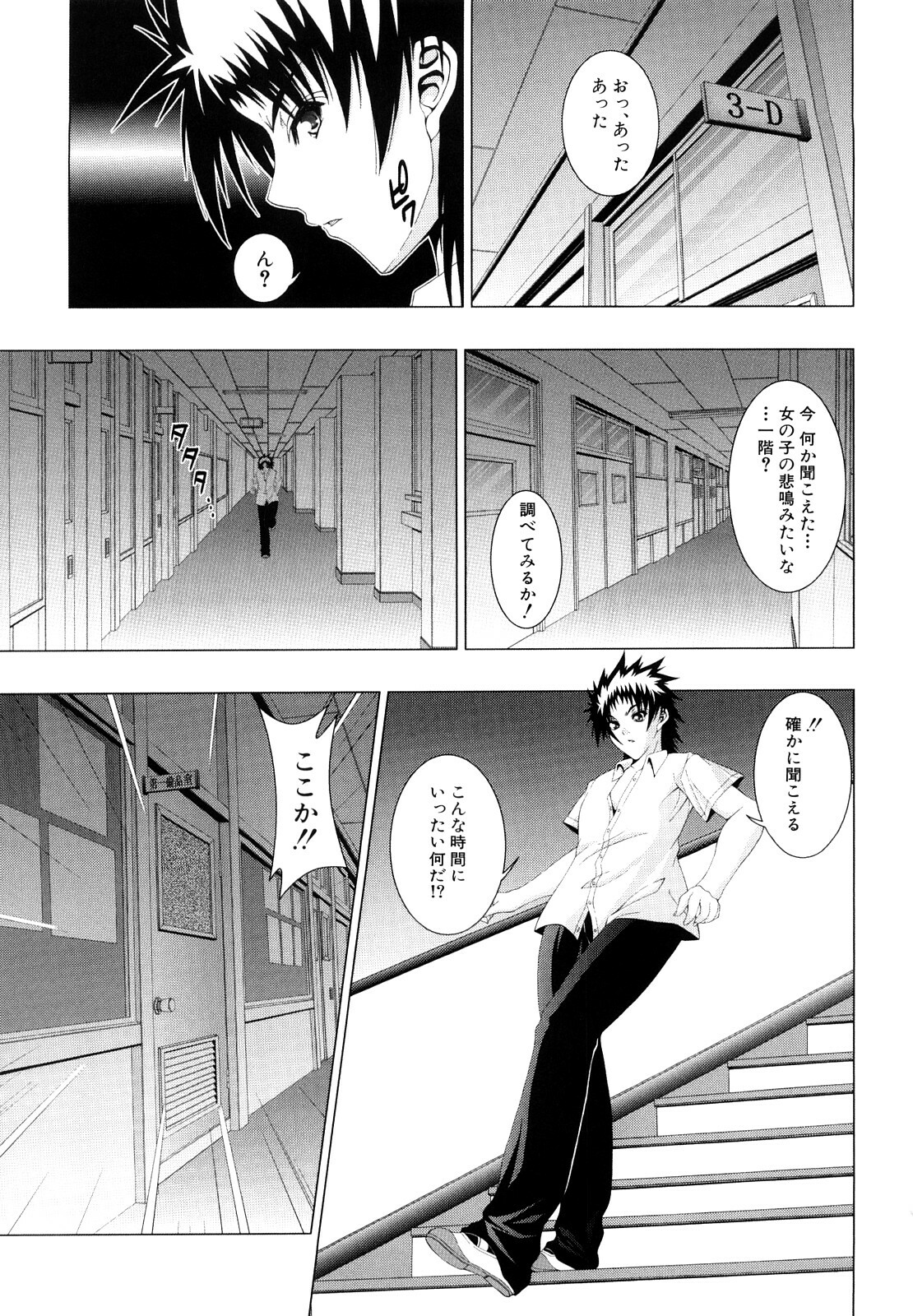 [Fukuguri Yuuto] Watashi-tachi Shojo nandesu page 64 full