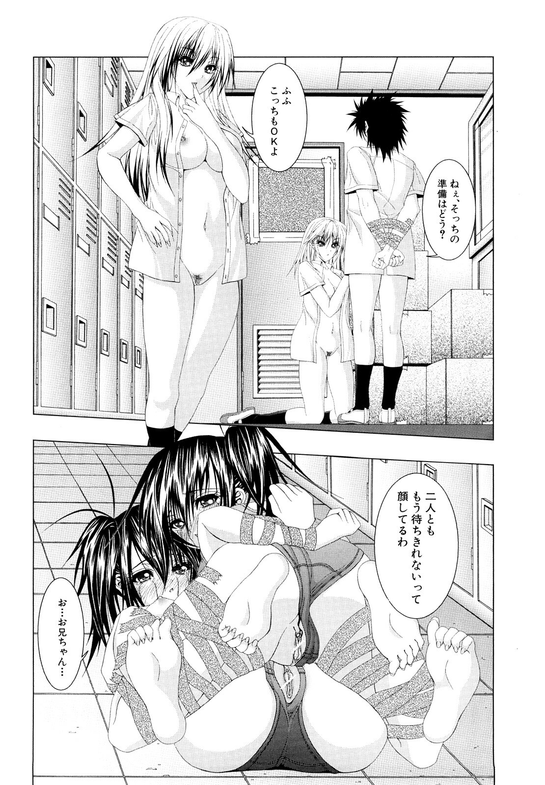 [Fukuguri Yuuto] Watashi-tachi Shojo nandesu page 69 full