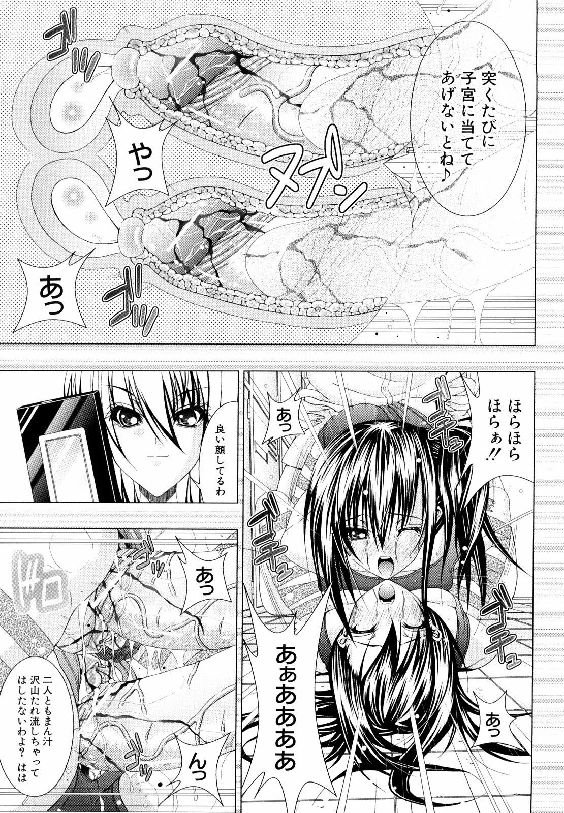 [Fukuguri Yuuto] Watashi-tachi Shojo nandesu page 74 full