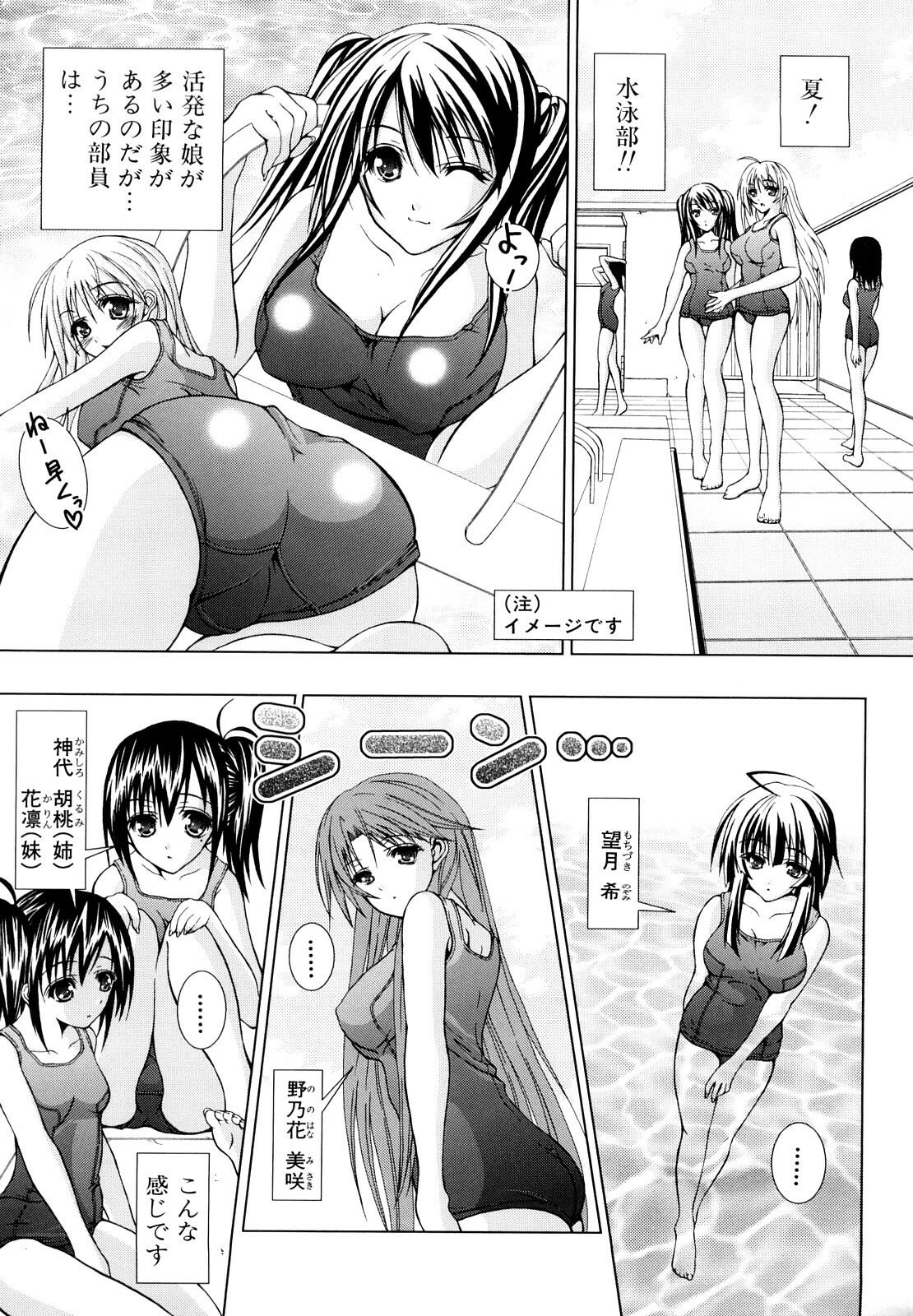 [Fukuguri Yuuto] Watashi-tachi Shojo nandesu page 8 full