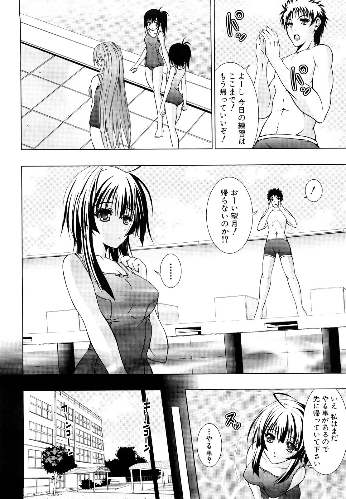 [Fukuguri Yuuto] Watashi-tachi Shojo nandesu page 9 full