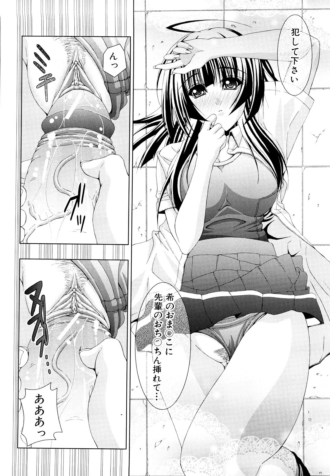 [Fukuguri Yuuto] Watashi-tachi Shojo nandesu page 99 full