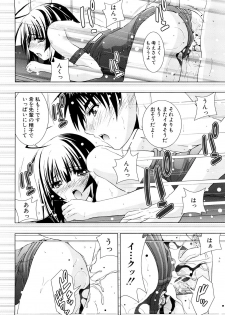 [Fukuguri Yuuto] Watashi-tachi Shojo nandesu - page 29