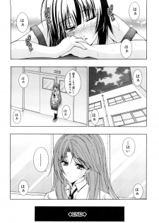 [Fukuguri Yuuto] Watashi-tachi Shojo nandesu - page 31