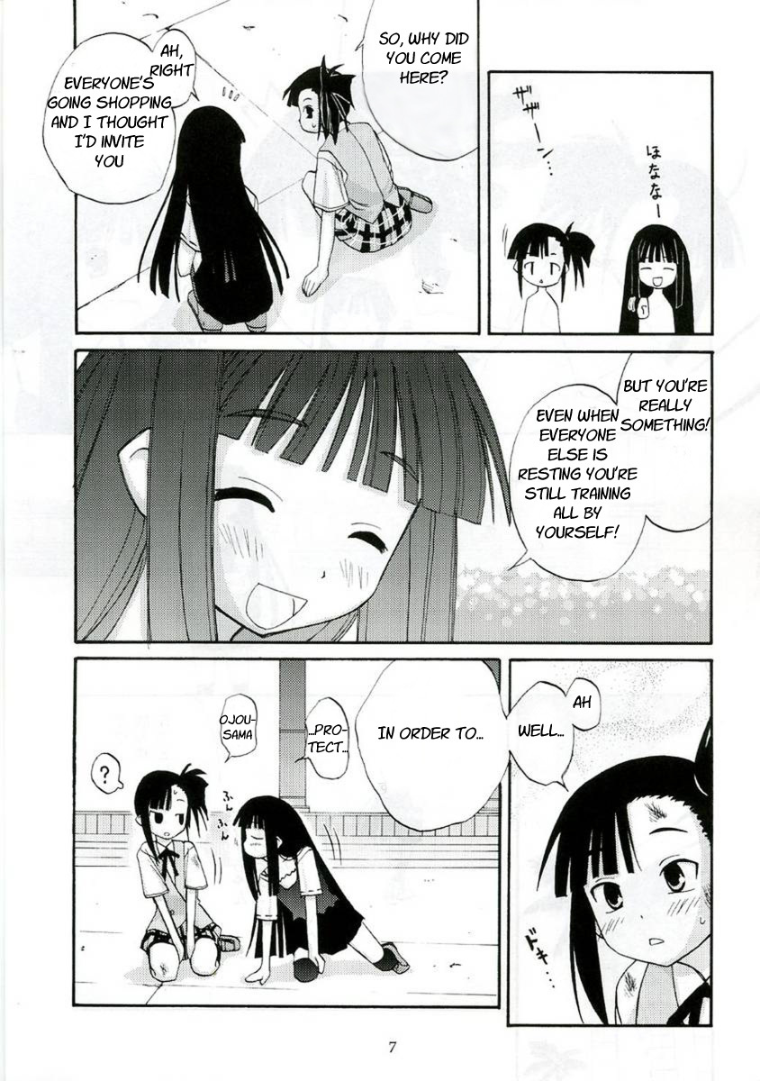 (C70) [hoshinohate (Kasuga Yukihito)] Akogare Asobi (Mahou Sensei Negima!) [English] [EHT] page 6 full