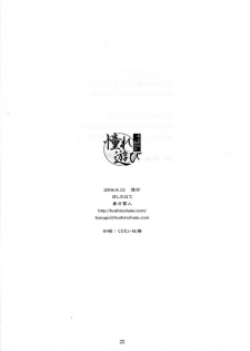 (C70) [hoshinohate (Kasuga Yukihito)] Akogare Asobi (Mahou Sensei Negima!) [English] [EHT] - page 21