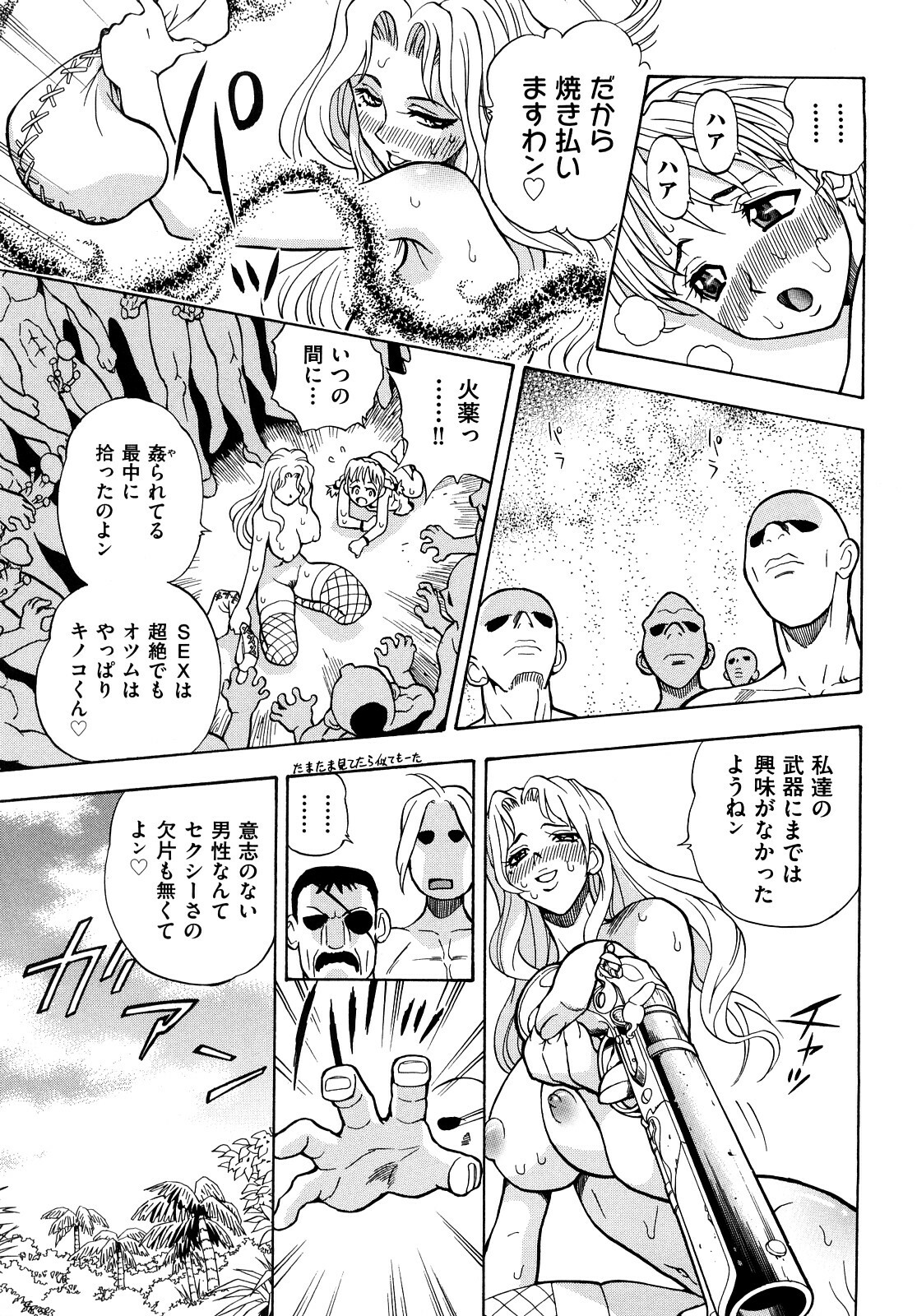 [Watari Kazuya] Amazoness Kid page 136 full