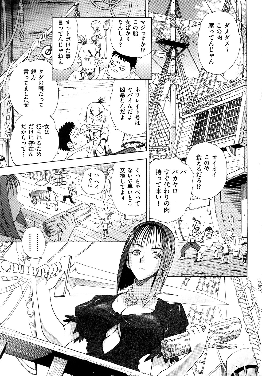 [Watari Kazuya] Amazoness Kid page 6 full