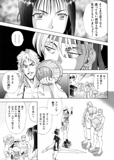 [Watari Kazuya] Amazoness Kid - page 10
