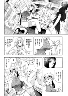 [Watari Kazuya] Amazoness Kid - page 11