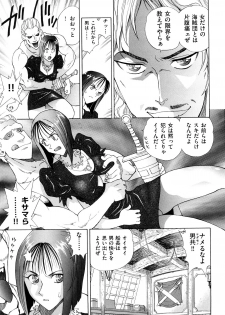 [Watari Kazuya] Amazoness Kid - page 12