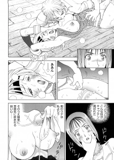 [Watari Kazuya] Amazoness Kid - page 15