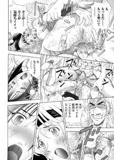 [Watari Kazuya] Amazoness Kid - page 31
