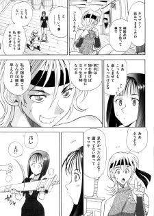 [Watari Kazuya] Amazoness Kid - page 34
