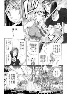 [Watari Kazuya] Amazoness Kid - page 35