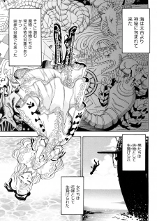 [Watari Kazuya] Amazoness Kid - page 36